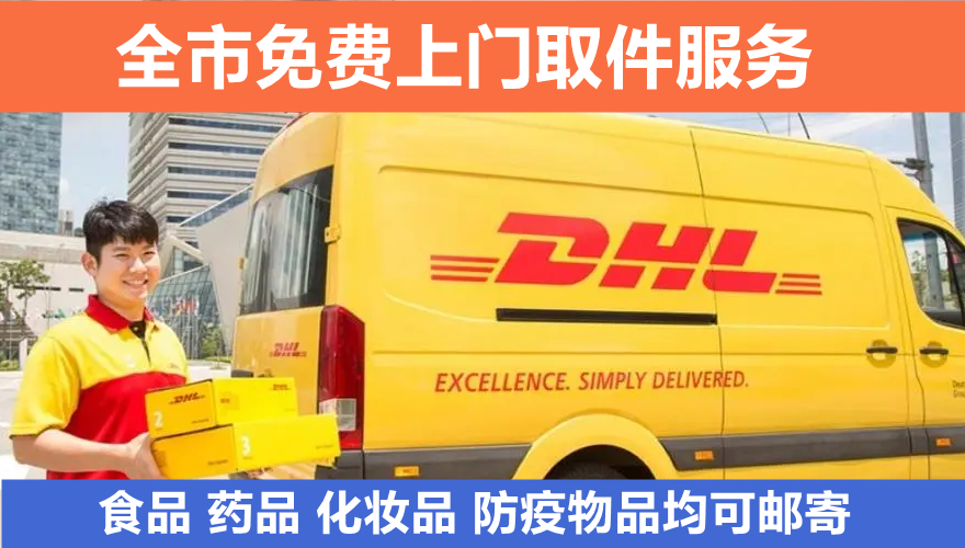 DHL-DHLʿ-DHLݴ۸ѯ