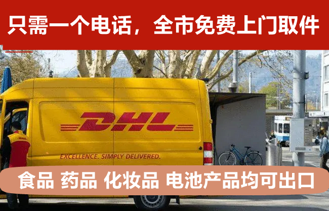 DHL-DHLʿ-DHLݴ۸ѯ