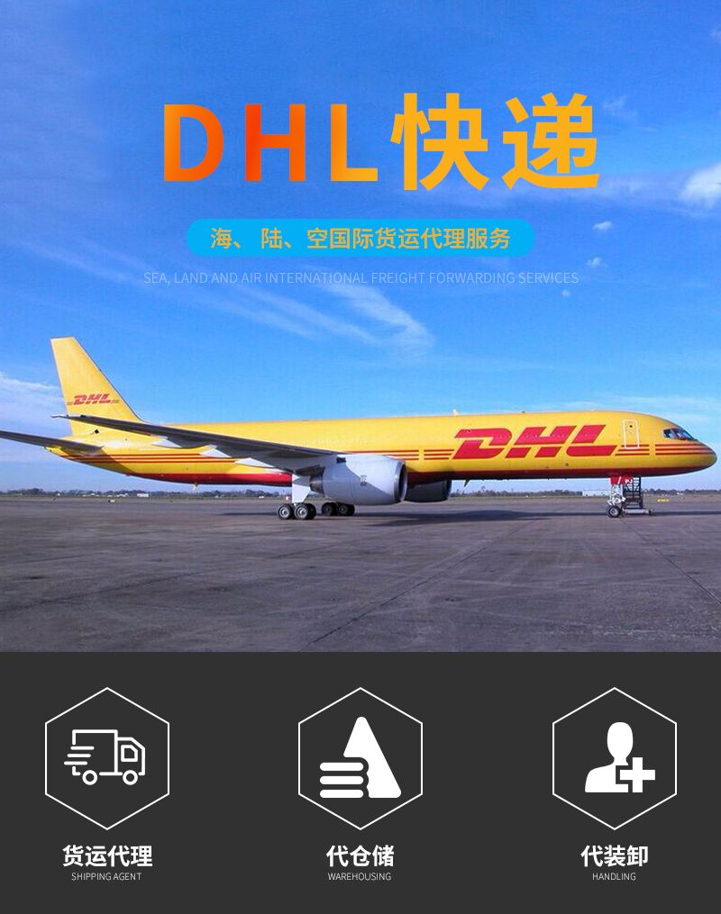 DHL-DHLʿ-DHLݴ۸ѯ
