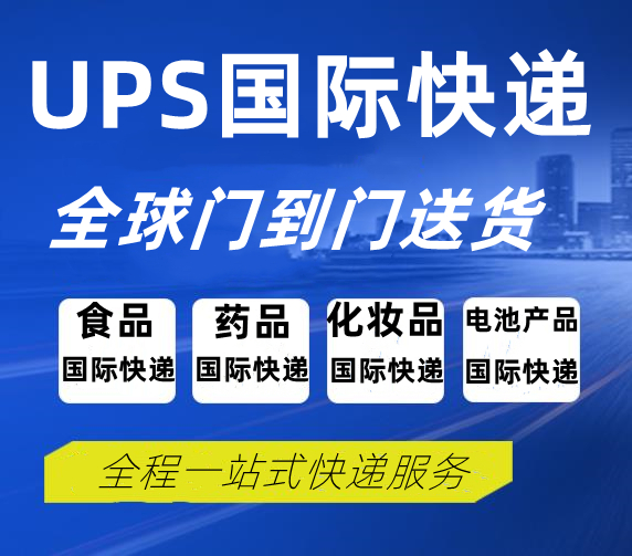 ̨UPS-̨UPSʿ-̨UPSݹ˾ѯ