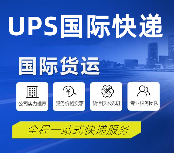 UPS-UPSʿ-UPSݹ˾ѯ